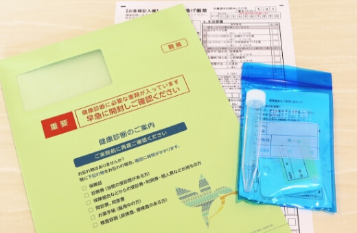 事前案内(問診票・検査キット等)の送付